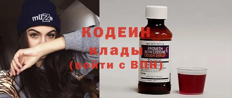 blacksprut как зайти  Бронницы  Кодеин Purple Drank 