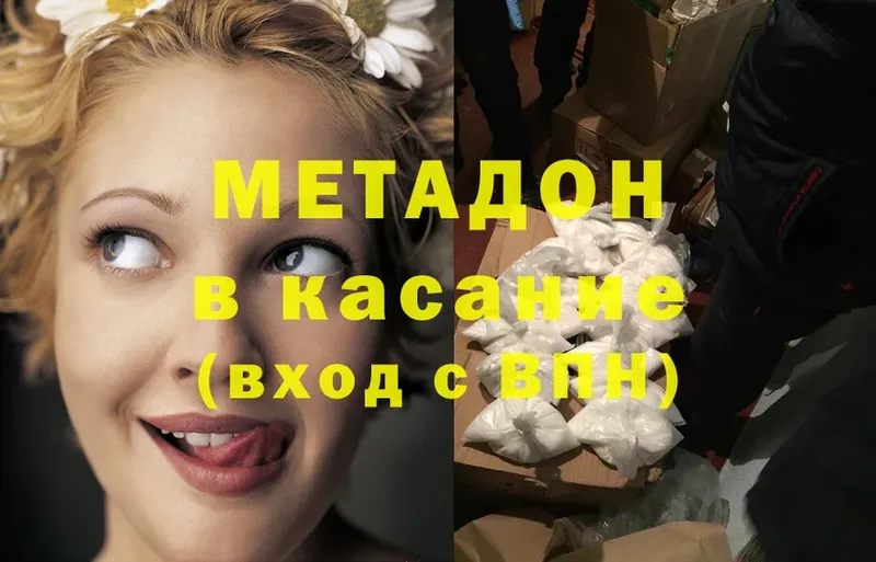 гидра вход  Бронницы  МЕТАДОН methadone  купить наркотики цена 